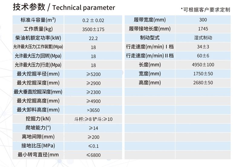 KWC3.5-0.2L矿用液压挖掘机